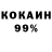 Кокаин VHQ Igit Pro