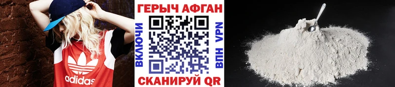 купить   Сретенск  ГЕРОИН белый 