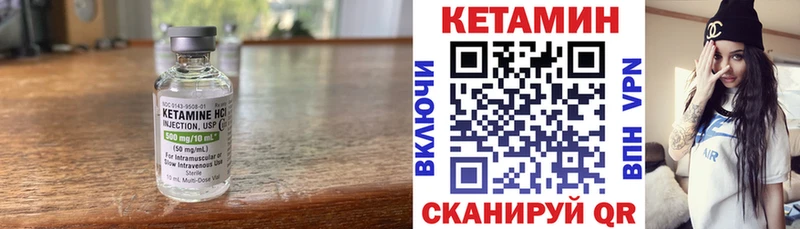 Кетамин VHQ  цены наркотик  Сретенск 