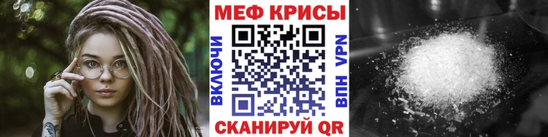 МЕГА сайт  как найти   Сретенск  Мефедрон кристаллы 
