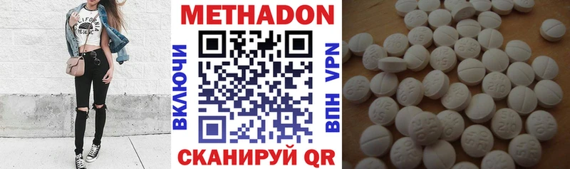 Метадон methadone  Сретенск 